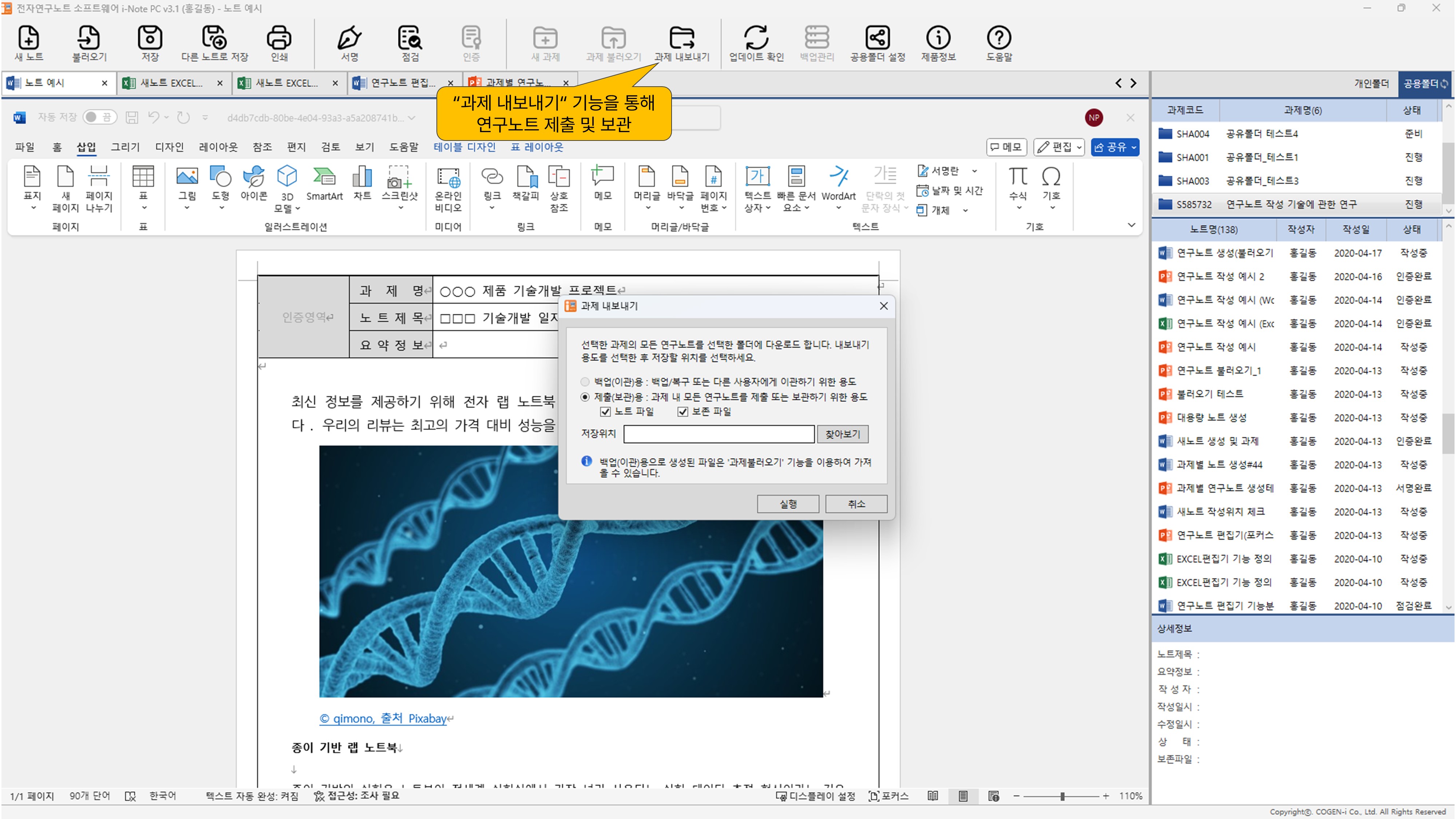 시스템 구성