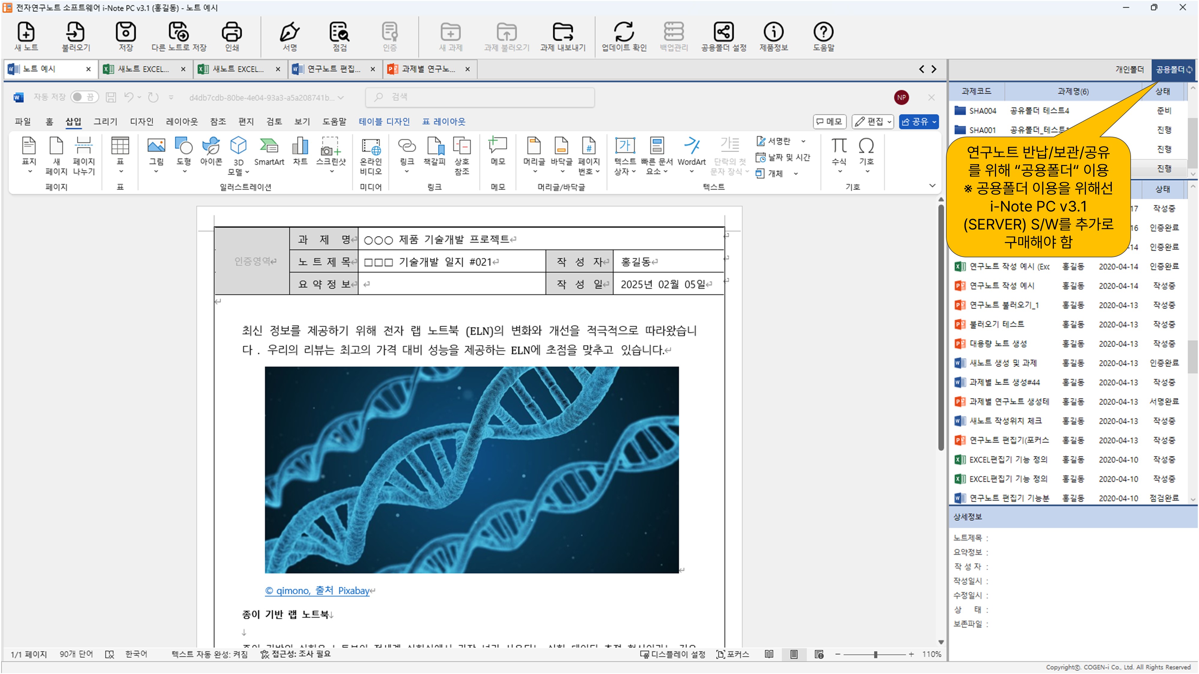 시스템 구성